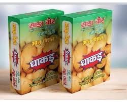 धाकड़ (sada veer)