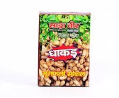 धाकड़ मूगफली SPECIAL