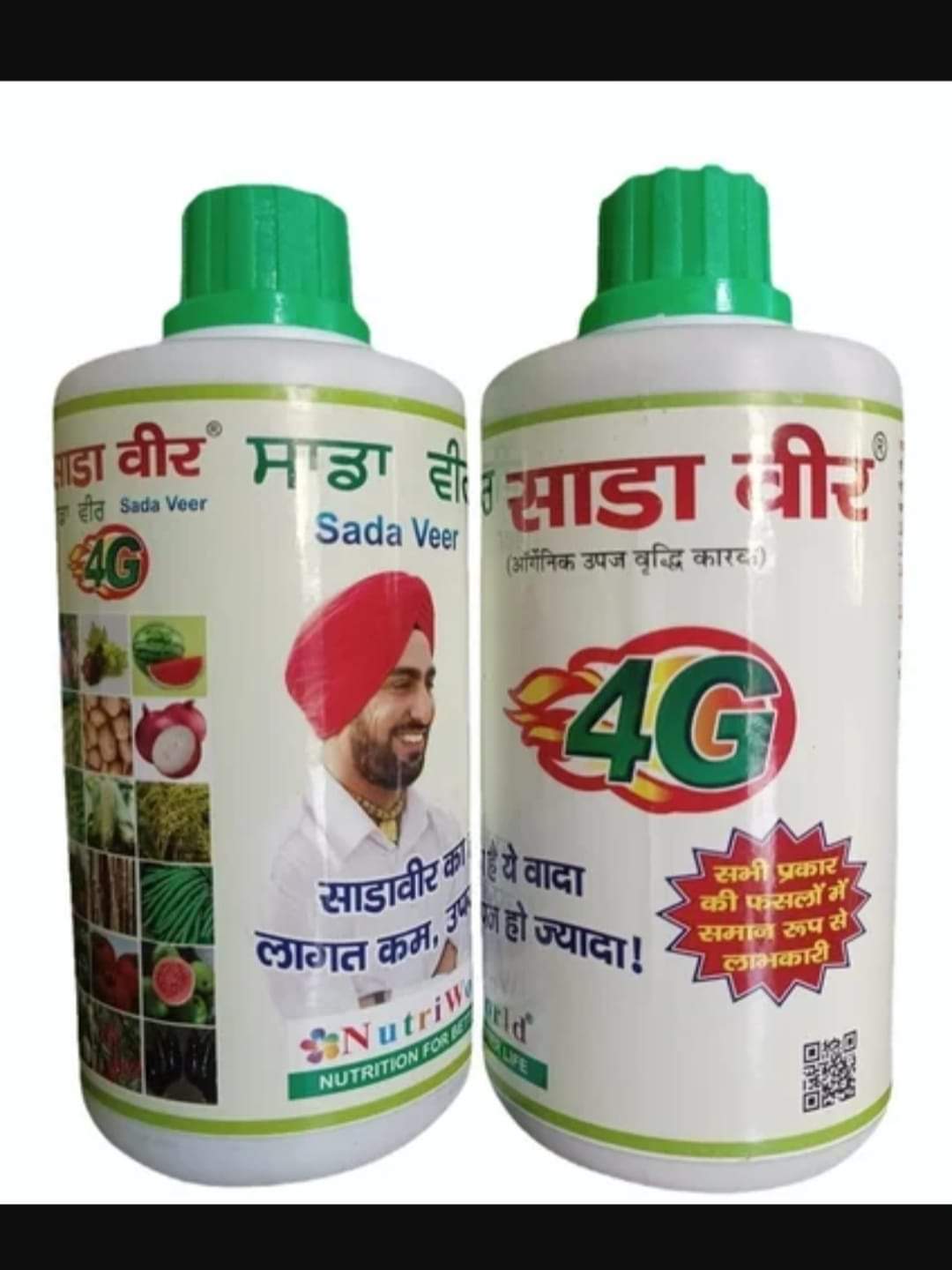 साडा वीर 4G